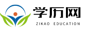 四川函授大专报名入口官网